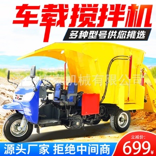立式 牛羊喂料机 多功能搅拌撒料机三轮车载式 柴油投喂车牧场自走式
