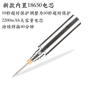 充电烙铁usb充电洛铁学生实验diy低压直流电烙铁便携不用插电烙铁
