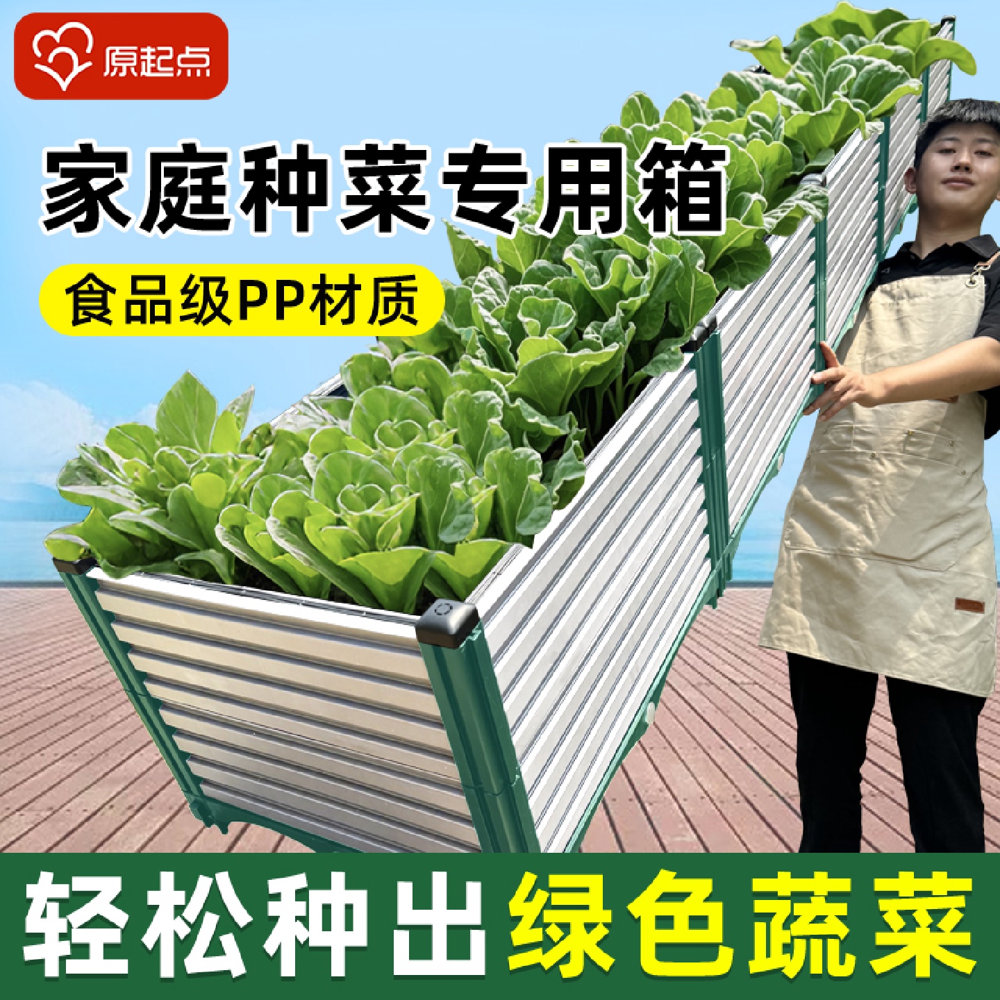 种菜箱家庭阳台种菜盆蔬菜种植箱长方形塑料花盆楼顶花箱户外