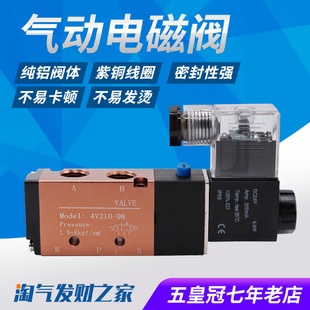 两位五通电磁阀4V410 AC220VDC24V气控换向阀 可替代亚德客