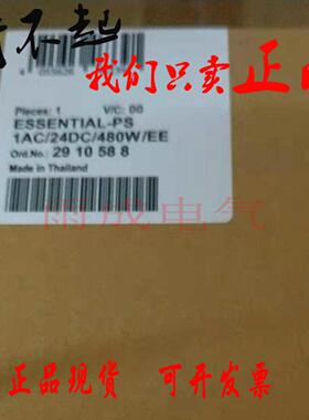 原装菲尼克斯电源ESSENTIAL-PS1AC/24DC/480W/EE电源2910588