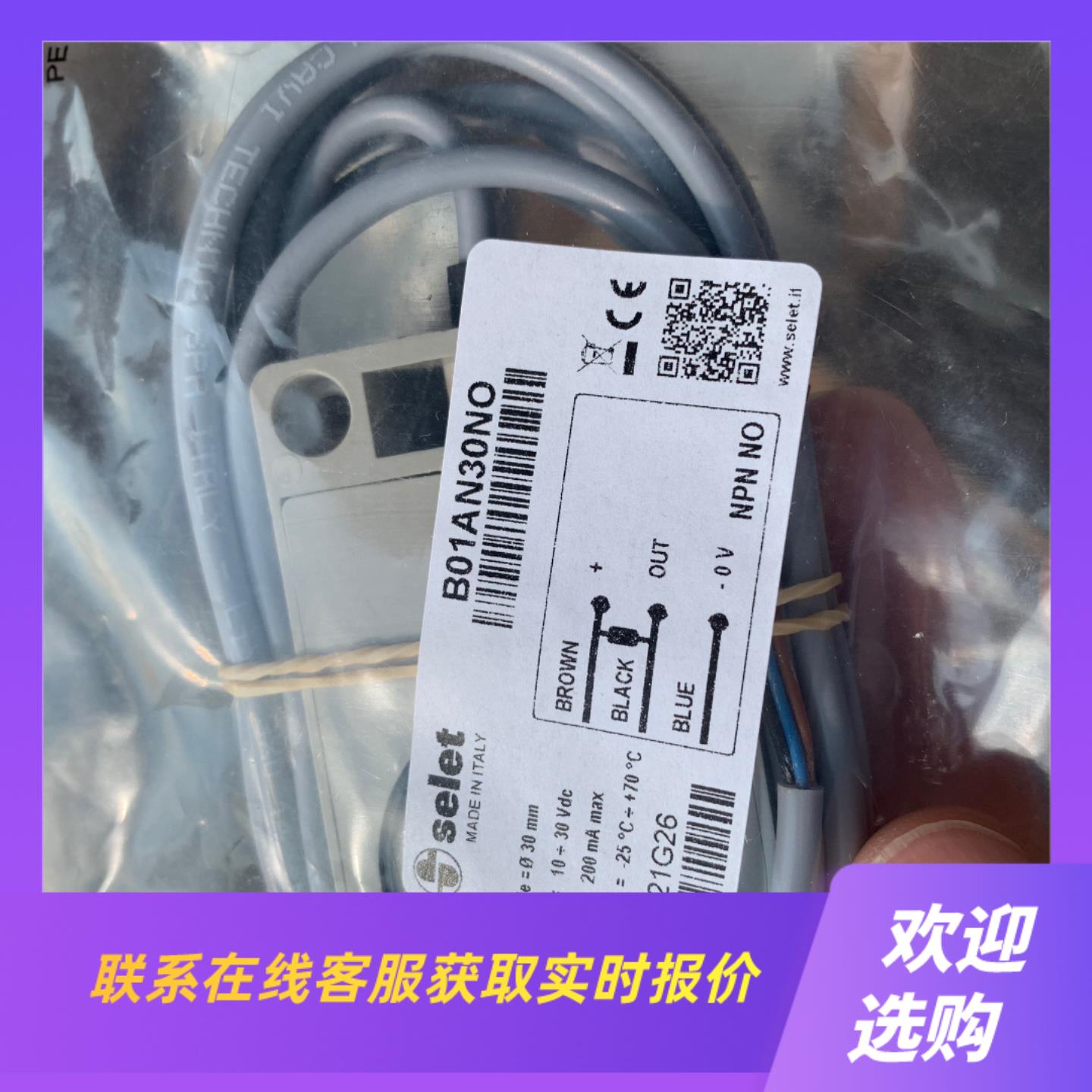 意大利selet赛力特B01AN30NO拍前询价下单