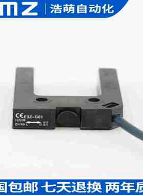 议价-eU型光电开关E3Z-G61-G62-G81-G82槽型传感器-议价