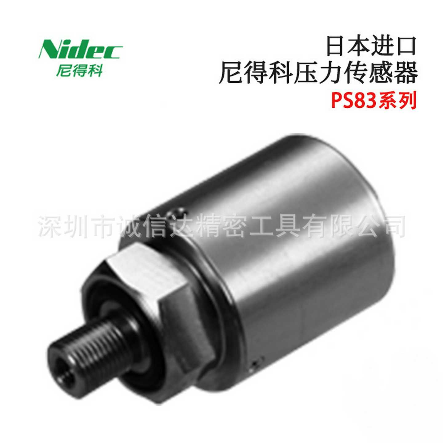 日本NIDEC电产科宝压力传感器PS87-353P-H-R2PS91-10C2V-N1V