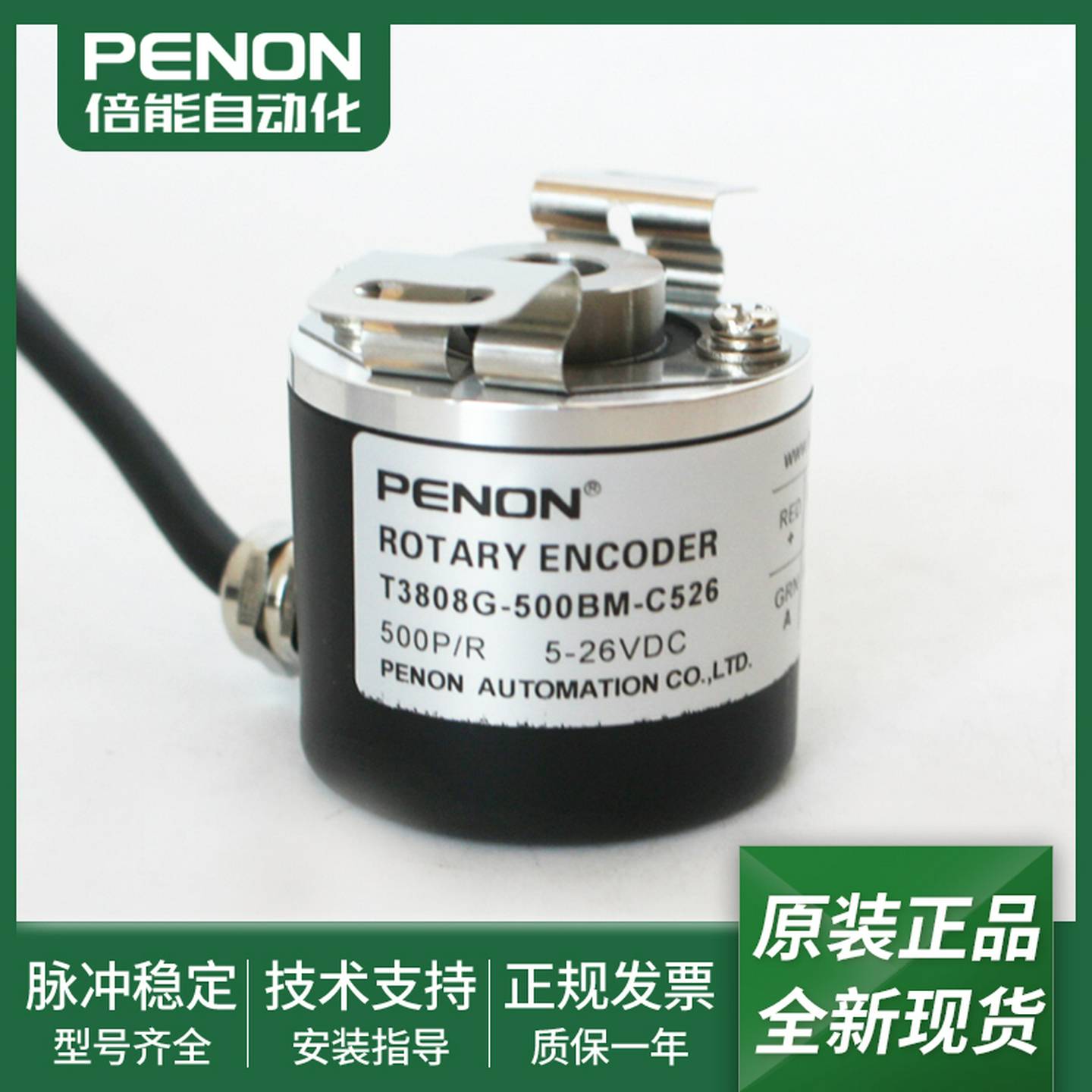 议价-T3808G-500BM-C526光电旋转编码器T3808G-001G-P1000BZ3-5