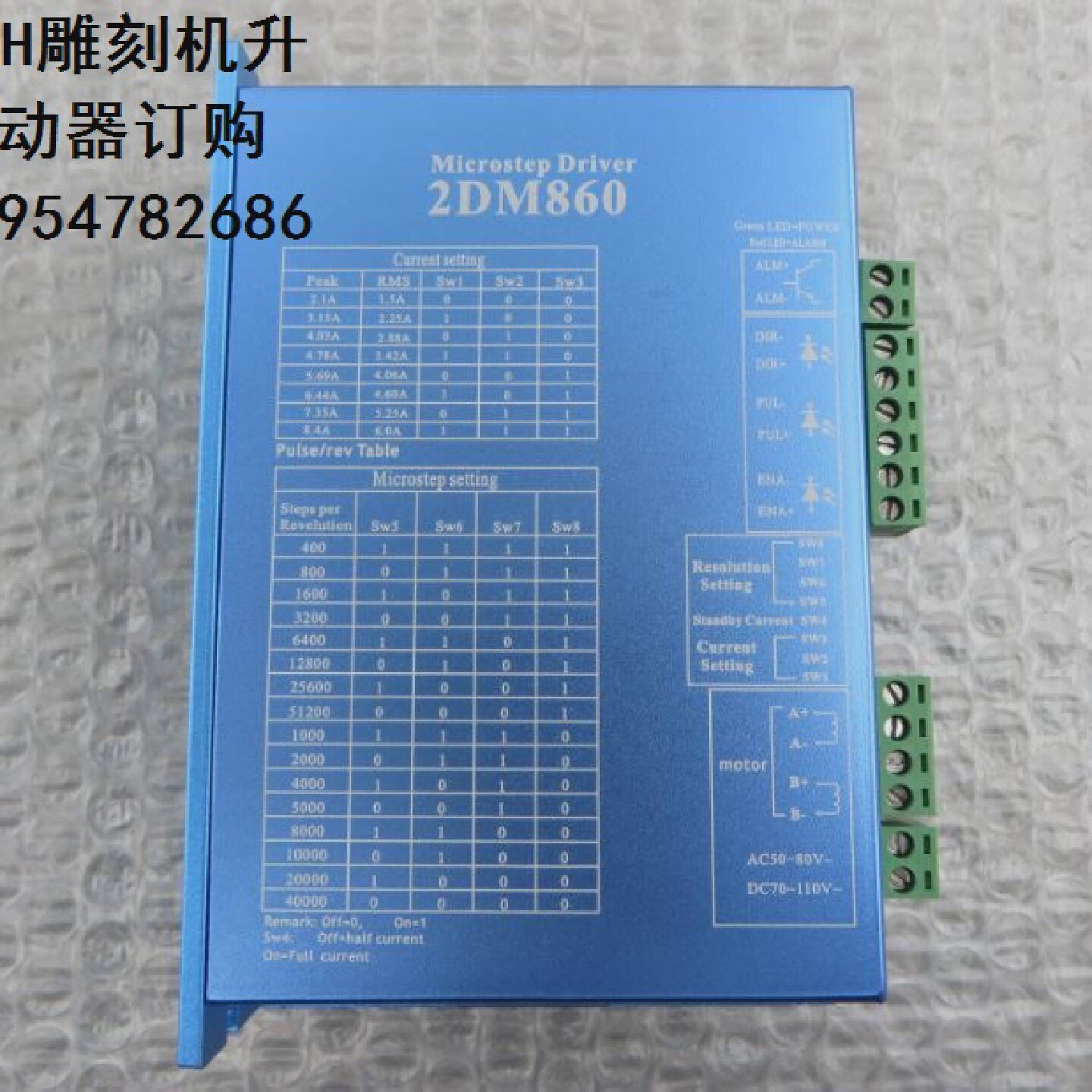 雕刻机驱动器2MA860H替代2DM860驱动器杰美康JMC步进电机驱动器