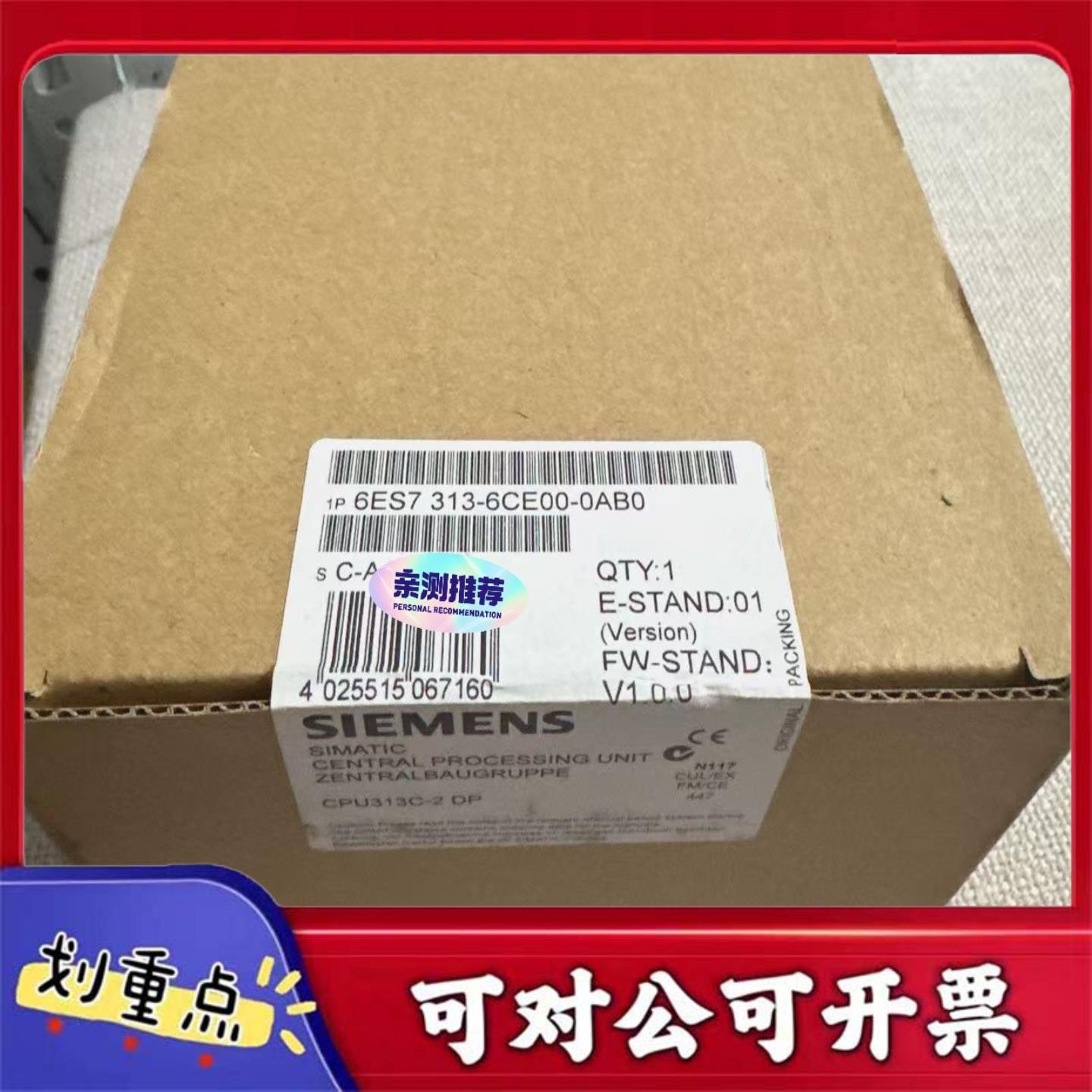 【议价YS】6ES7 313-6CE00-0AB0  西门子PLC模