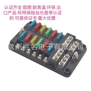 保险丝盒座带负极接线带汇流排一进四六八十十二出 房车大电流片式