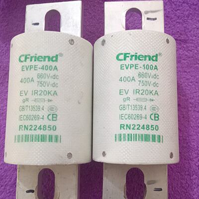 CFriend友熔高压熔断器型号EVPE400A400-询