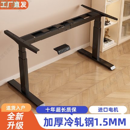 GxP智能电动diy升降桌电脑桌升降桌腿书桌升降支架电竞桌可升降电