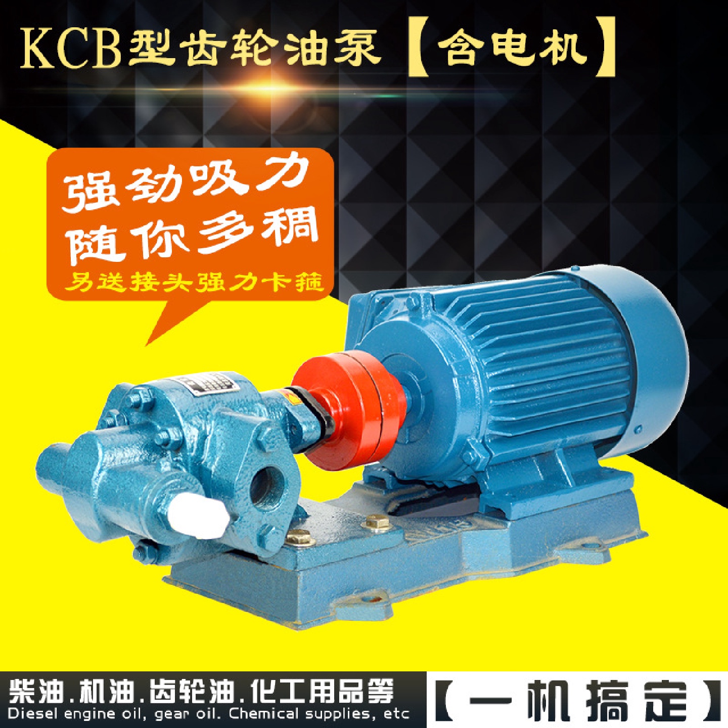 KCB18.3/33.3/55/83.3/2CY卧式不锈钢齿轮油泵防爆齿轮泵抽油泵