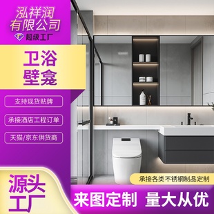 置物架酒店无缝焊接收纳壁柜 哇噢不锈钢电视壁龛家用卫生间嵌入式