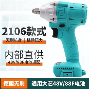 電動扳手德國大扭力無刷機頭架子木工汽修理沖擊扳手 大藝通用款