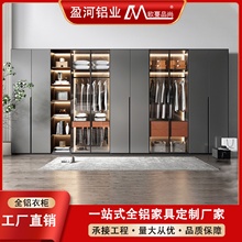 现代简约家用铝合金衣柜成品卧室大容量玻璃门整体带灯金属衣帽间