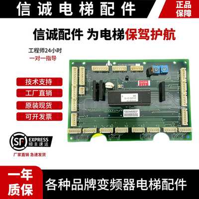 议价-三菱电梯轿厢通讯板/指令板P235701B000G02/G01LHS-200B/20