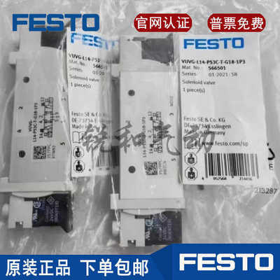 德国费斯托 FESTO 电磁阀 566501 VUVG-L14-P53C-T-G18-1P3