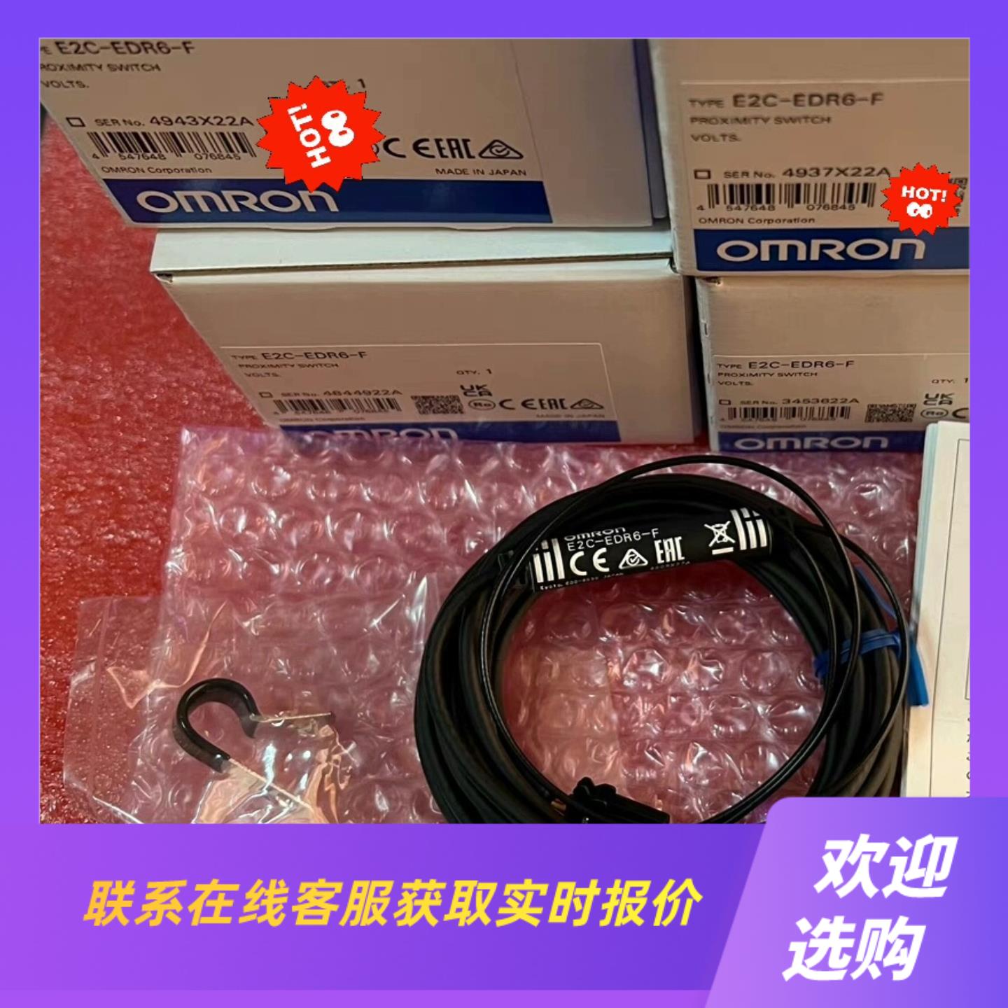 光电开关E2NC-EDR6-FE2C-ED01ED01-拍前询价下单