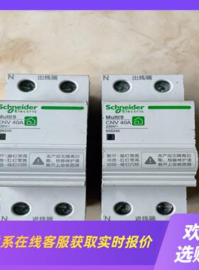 2P自复式过欠压保护器 Multi9 CNV 40A拍前询价下单