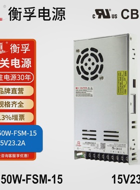 衡孚HF350W-FSM-15替LRS直流稳压电源DC15V23.2A小薄工业开关电源