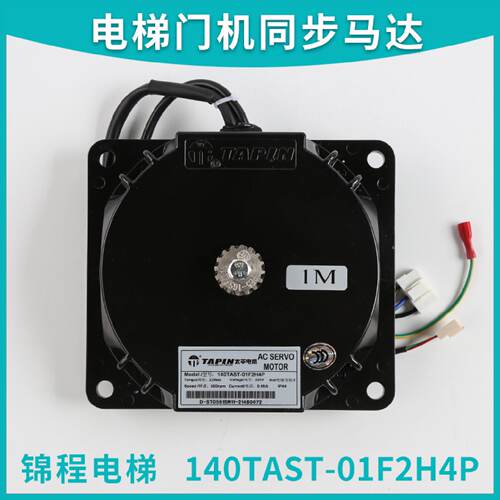 供应适用于现代电梯天平电机140TAST-01F2H4P门机马达AC SERVO MO