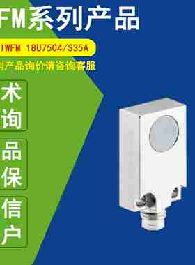 议价-IWFM18U7504/S35A正品B电感式测距传感器M8接