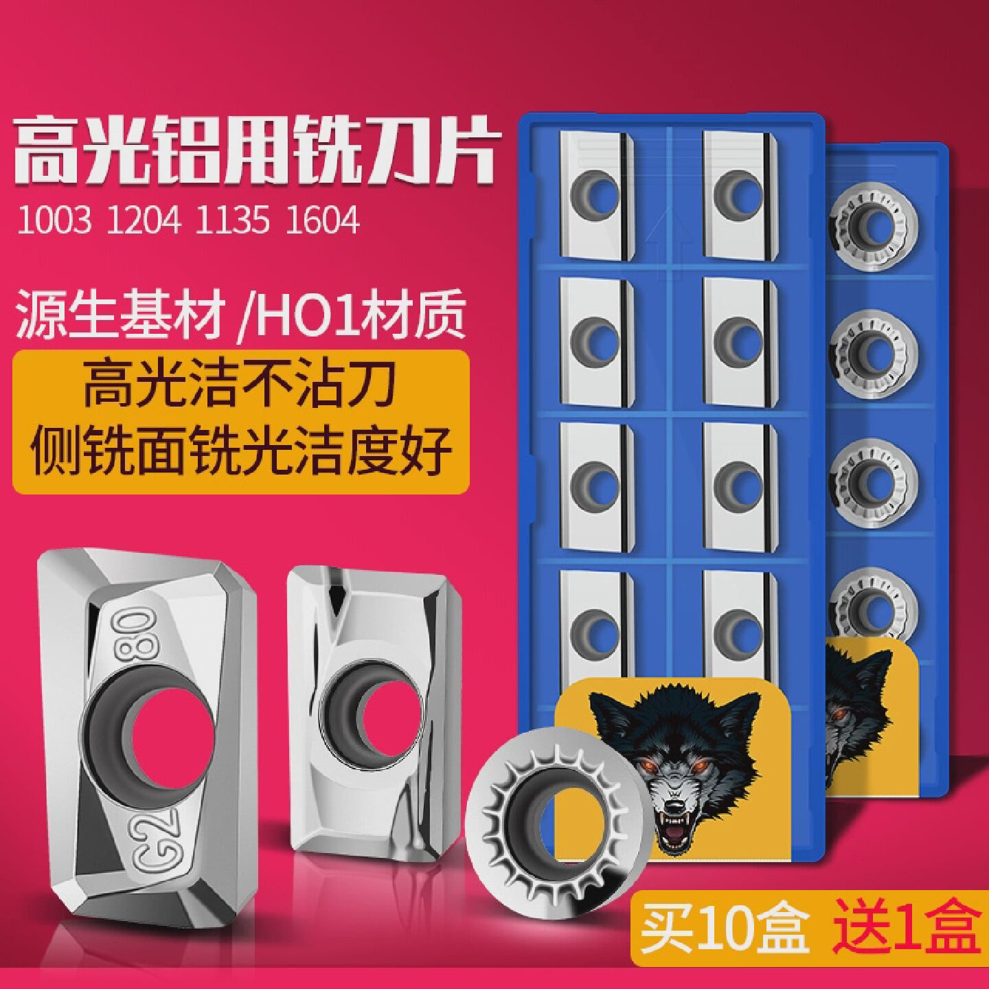 数控高光铝用刀片apkt1135/1604/sekt1204铝合金刀粒R4/5/6铣刀片