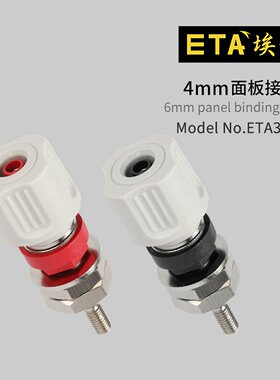 埃塔ETA3313A大电流50A接线柱接线端子测试座稳压逆变器面板接线