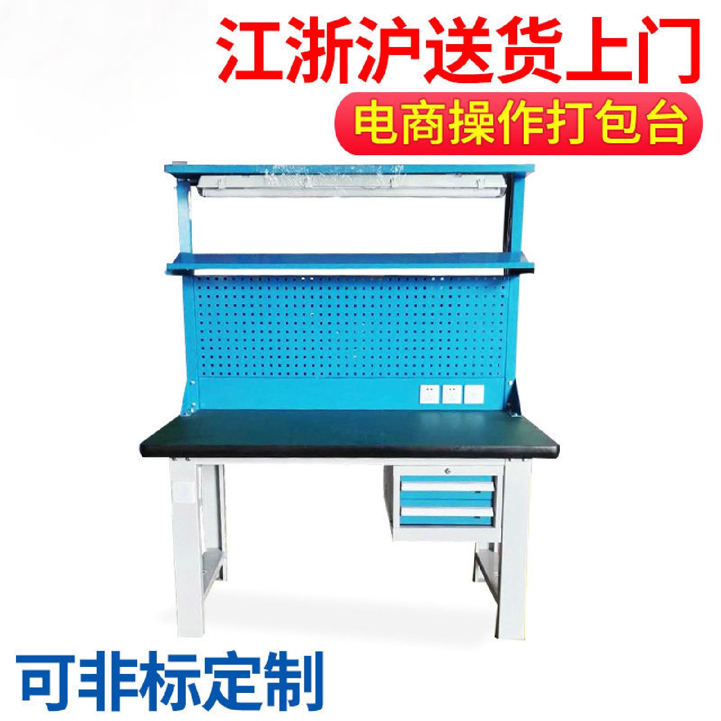 供应防静电工具桌工作台操作打包台厂家供应实验工具台制作