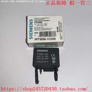 4EA1西门子接触器终端外罩 4EA13RT5966 3RT5946 4EA13RT5956