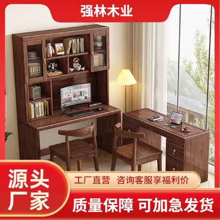 新中式黑胡桃木实木转角书桌一体书架书柜台式电脑桌办公桌学习桌