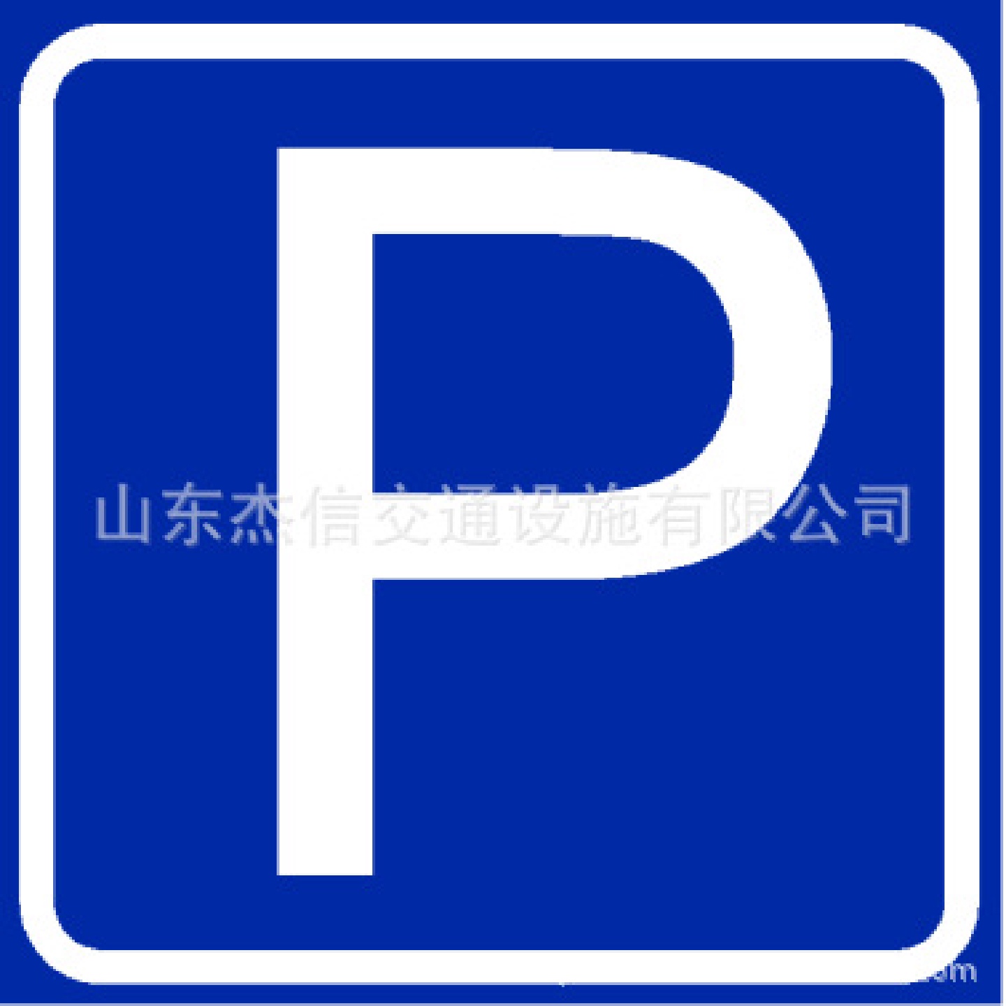 标杆标牌标志牌标识牌路名牌反光
