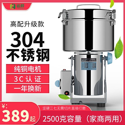 运邦2500大型粉碎机家用小钢磨商用打粉机超细研磨机不锈钢磨粉机