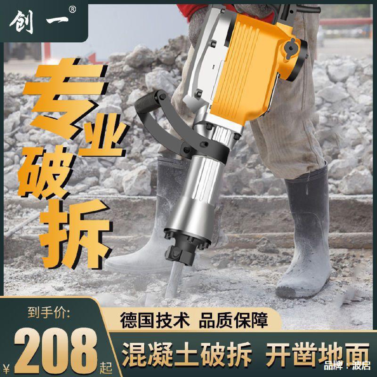 65单用电镐工业级大功率混凝土重型电镐电锤工程拆墙大电镐锤其他