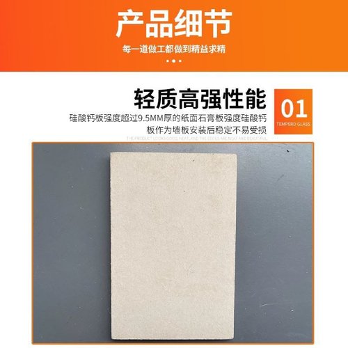 纤维增强硅酸钙板硅酸盐水泥板隔墙消防A1级防火板外墙隔热基层板