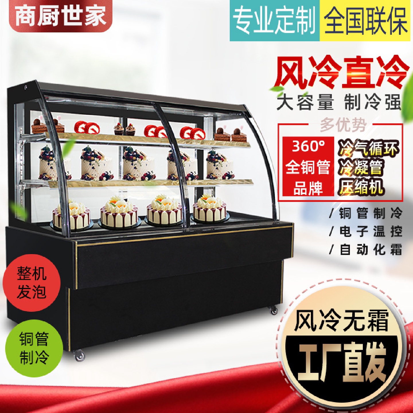 厂家供应创格尔风幕柜水果保鲜柜蛋糕柜商用立式超市冷藏展示柜