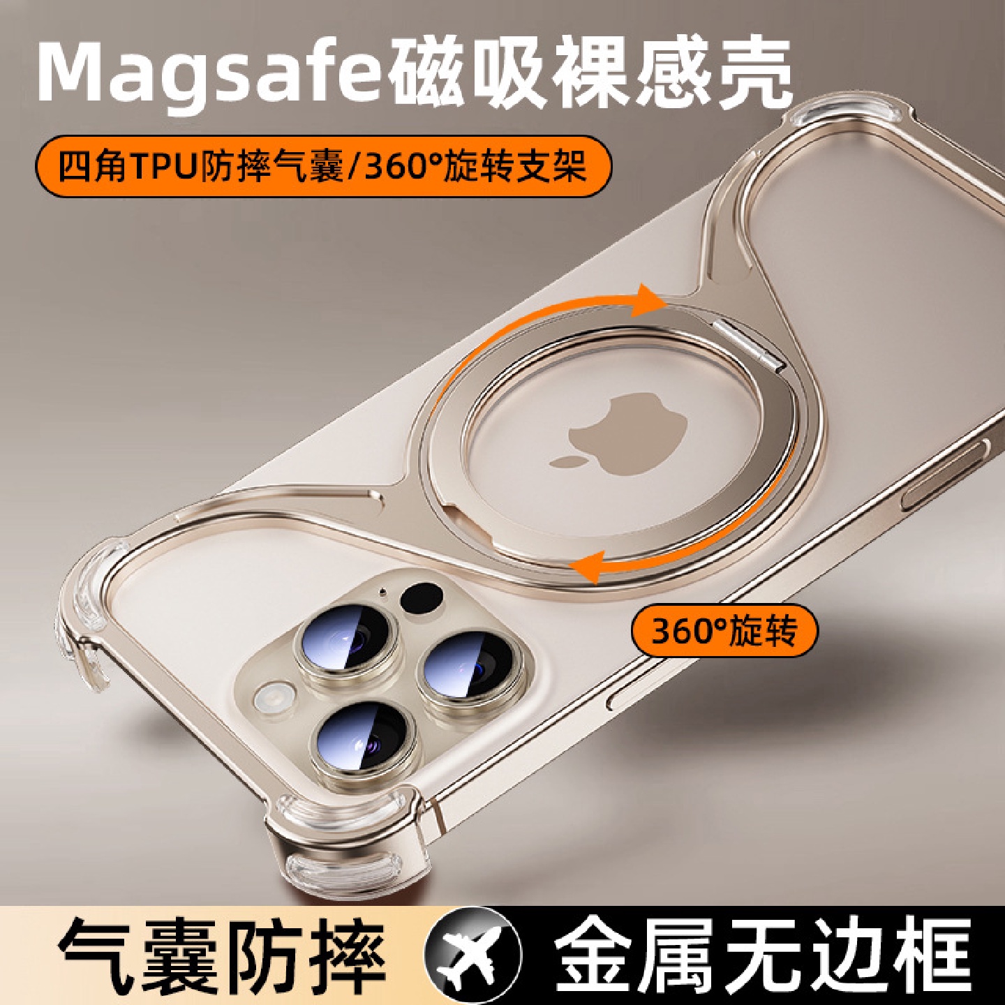 适用于W壳苹果16pro手机壳iPhone15磁吸旋转支架金属保护套批发