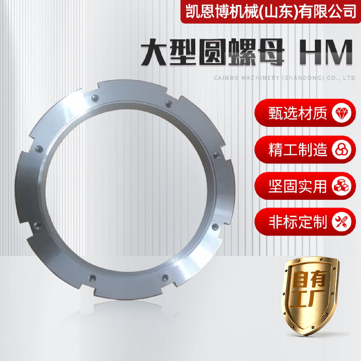 现货国标圆螺母大型圆螺母HM扁平圆形锁紧螺母自锁止退用螺母防松
