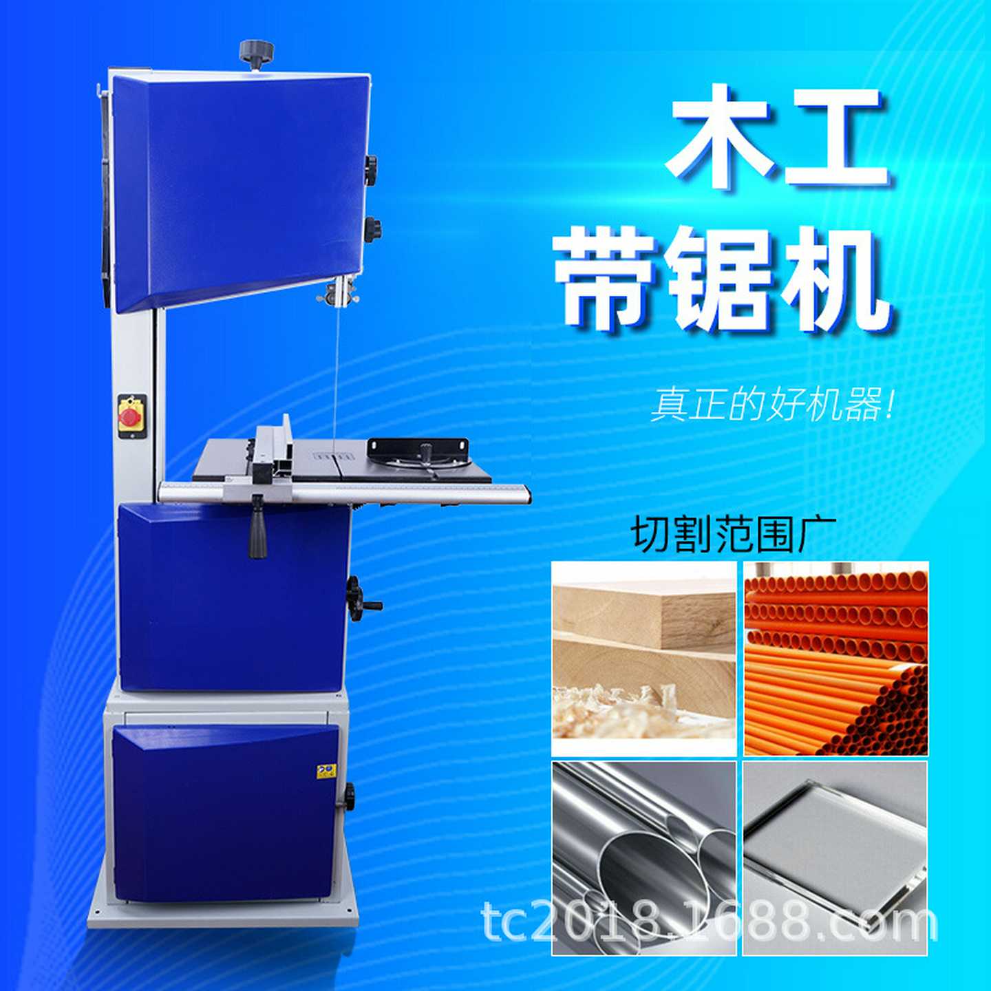 同琛14寸重型木工带锯机开料机分料机破料机曲线锯电锯台锯骨机器