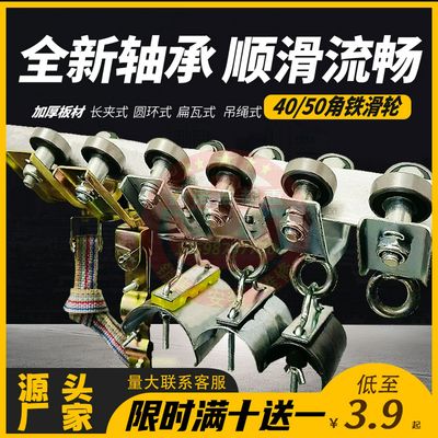 行车4050角铁滑轮角钢圆扁电缆滑车轴承吊线小车排线拖缆车钢丝绳