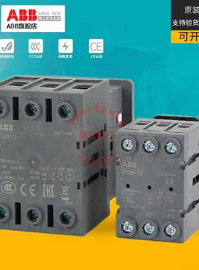 议价-ABB隔离开关OT63FT3/OT80FT3/OT100FT3/0T16FT3/OT40FT3/125