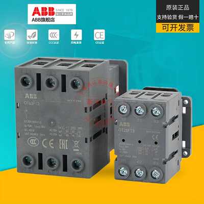 议价-ABB隔离开关OT63FT3/OT80FT3/OT100FT3/0T16FT3/OT40FT3/125