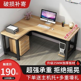 型学习拐角定制桌子 转角书桌办公桌大台面60宽75高电脑台式