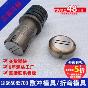 广东数控冲床模具折弯机模具厂家直销抖匠东莞马赫MH14080308