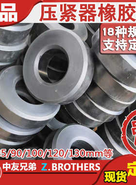 橡胶圈 舱盖压紧器船用 橡皮圈 垫圈皮垫仓盖IMPA 233250  2332