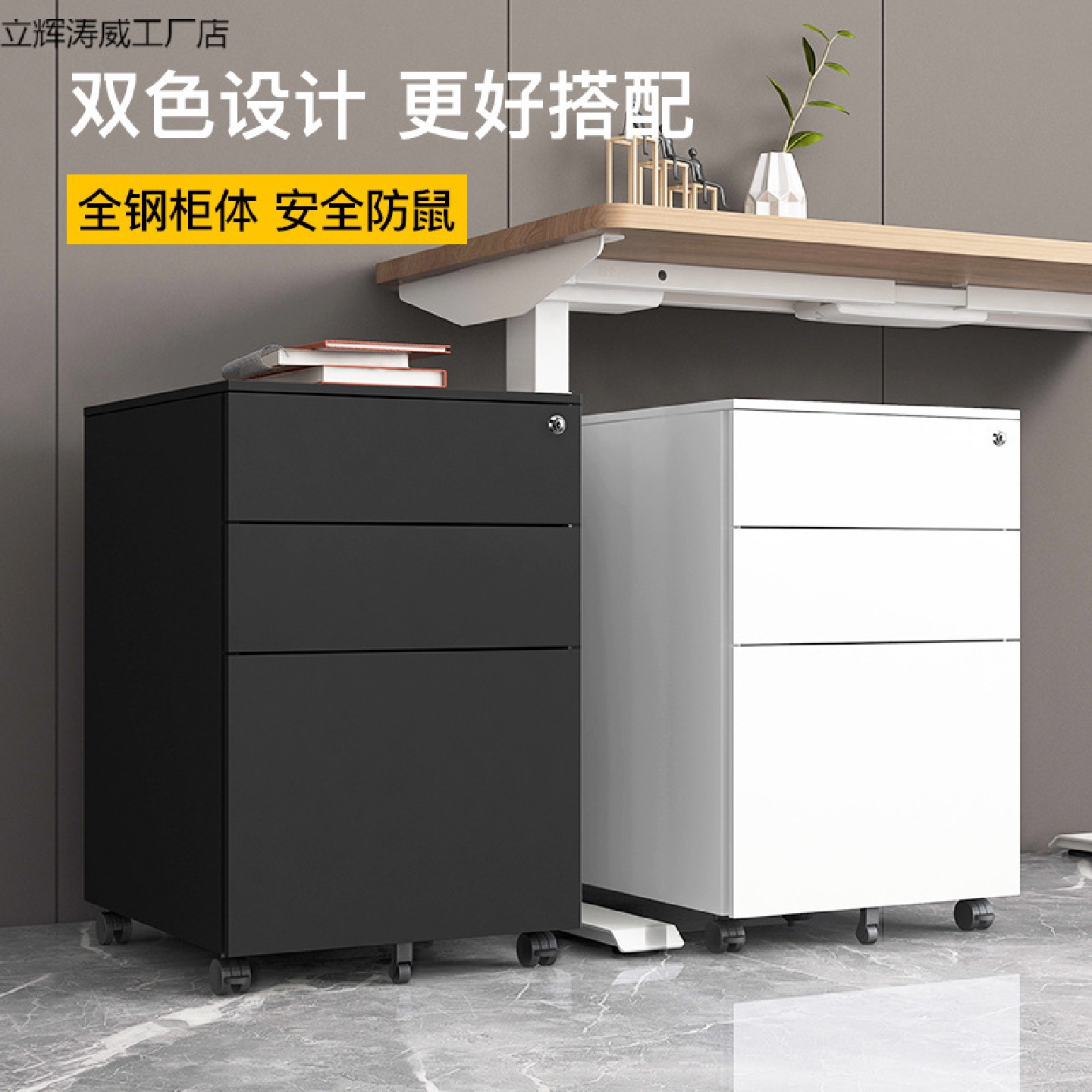 活动柜铁皮文件柜办公柜移动矮柜抽屉柜钢制小柜子带锁桌下文件柜