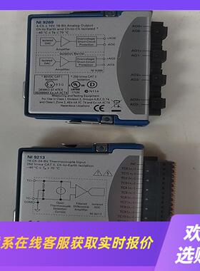 新到几片NI9269 NI9213 NI9211 NI92拍前询价下单