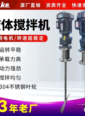 加药搅拌机溶解药剂立式液体搅拌机运行平稳噪声低不锈钢搅拌器