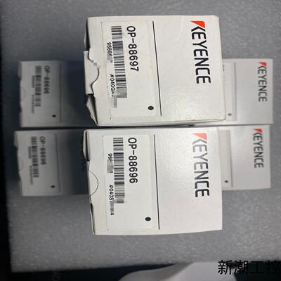 基恩士OP-88696OP-88697全新正品码盒一致议价商品
