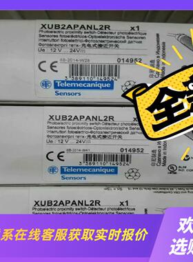 光电传感器 XUB2APANL2R 带包装未拍前询价下单