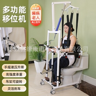 多功能移位机卧床老人升降转移康复护理搬运洗澡液压带吊架移位机